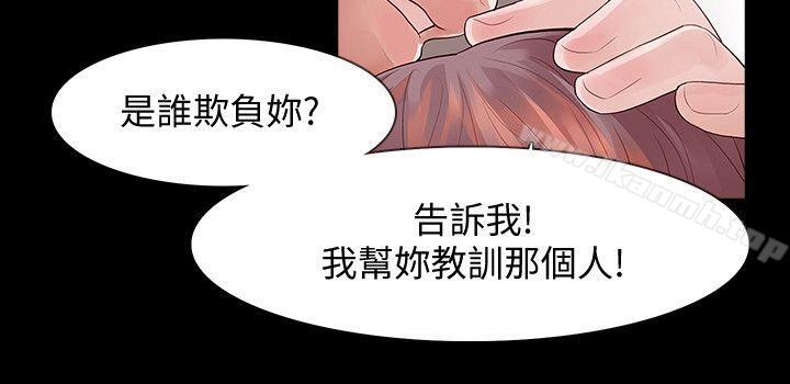 《Revenge（复仇无删减）》漫画 第2話-無法信任的警察