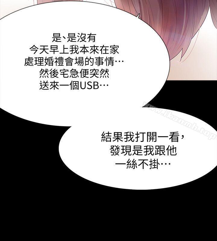 《Revenge（复仇无删减）》漫画 第2話-無法信任的警察