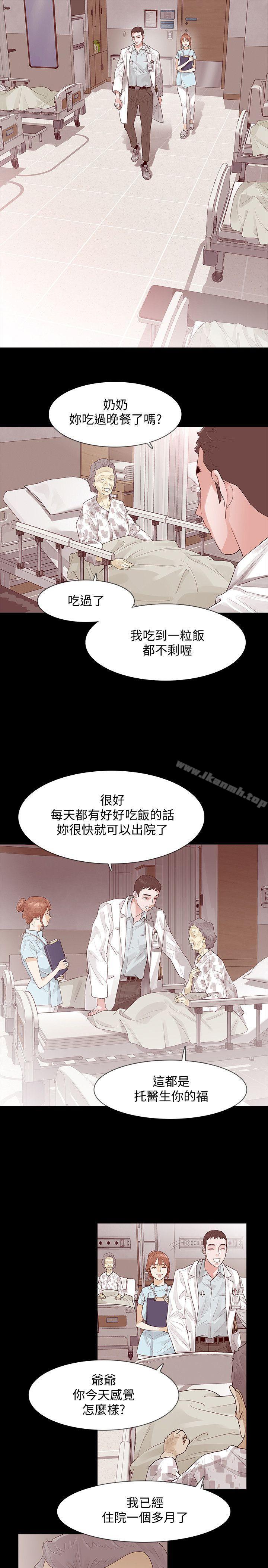 《Revenge（复仇无删减）》漫画 第2話-無法信任的警察