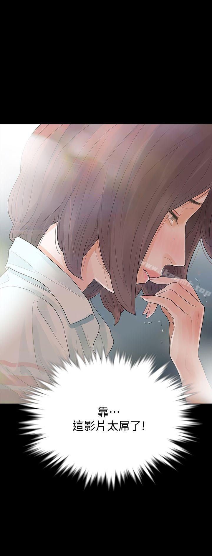 《Revenge（复仇无删减）》漫画 第2話-無法信任的警察