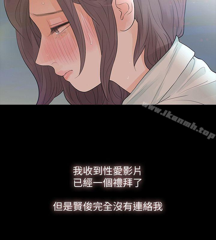 《Revenge（复仇无删减）》漫画 第2話-無法信任的警察