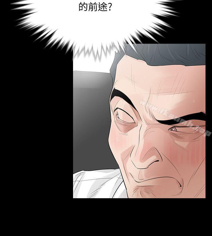 《Revenge（复仇无删减）》漫画 第2話-無法信任的警察