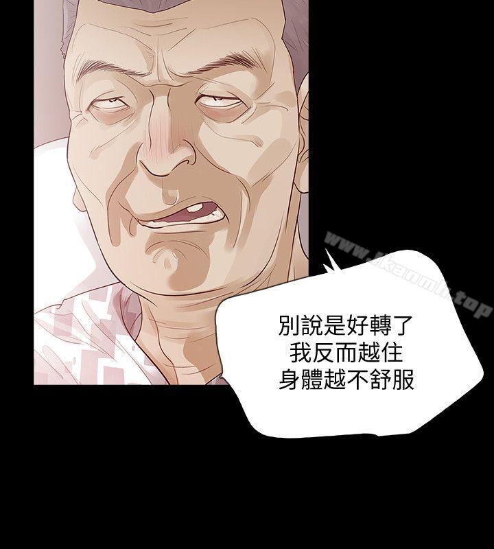 《Revenge（复仇无删减）》漫画 第2話-無法信任的警察
