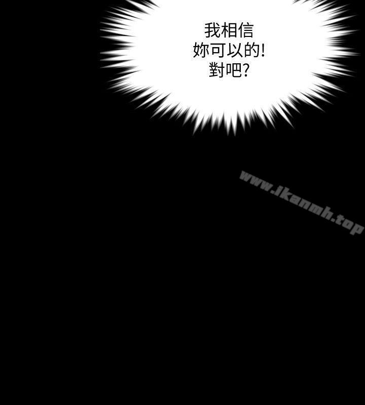 《Revenge（复仇无删减）》漫画 第2話-無法信任的警察
