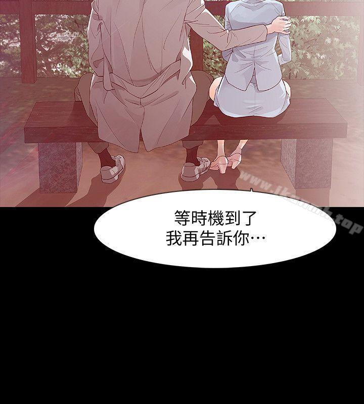 《Revenge（复仇无删减）》漫画 第2話-無法信任的警察