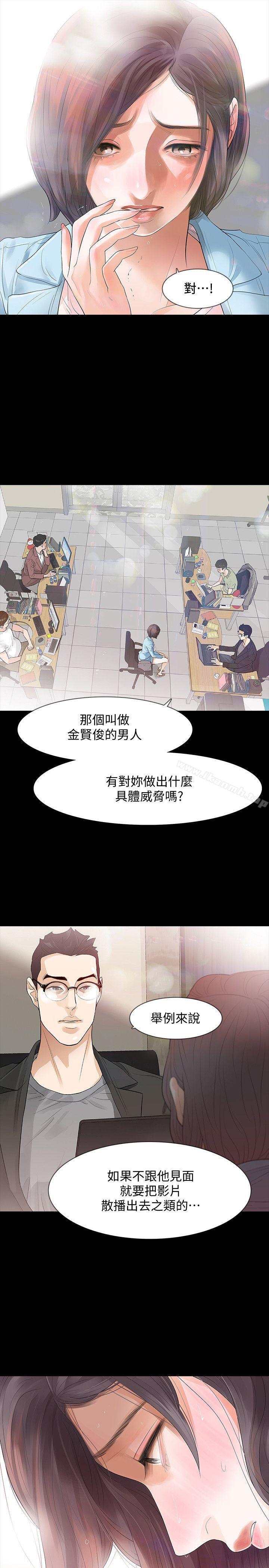 《Revenge（复仇无删减）》漫画 第2話-無法信任的警察