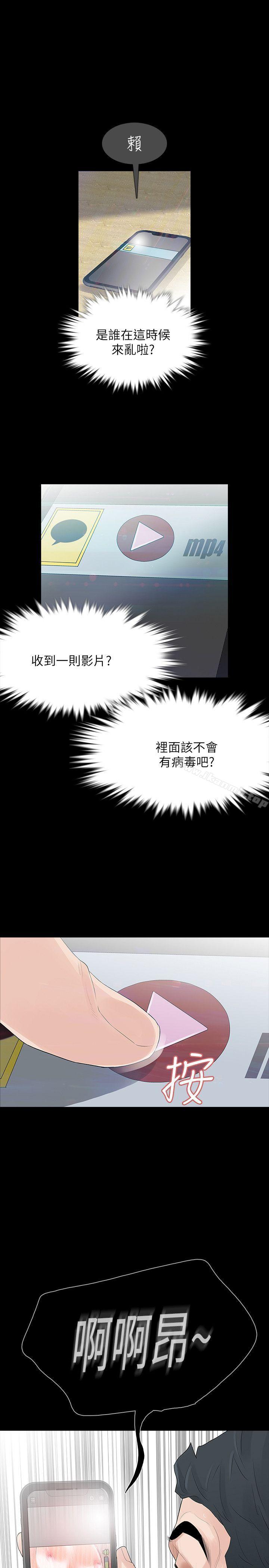 《Revenge（复仇无删减）》漫画 第2話-無法信任的警察