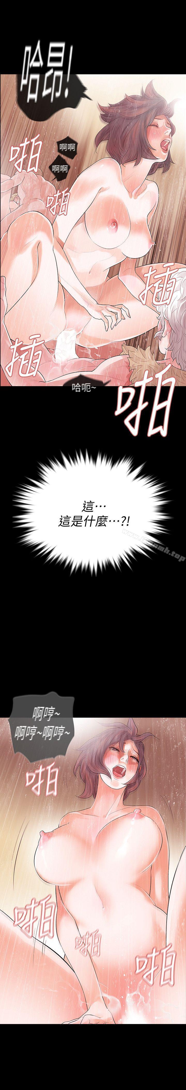 《Revenge（复仇无删减）》漫画 第2話-無法信任的警察