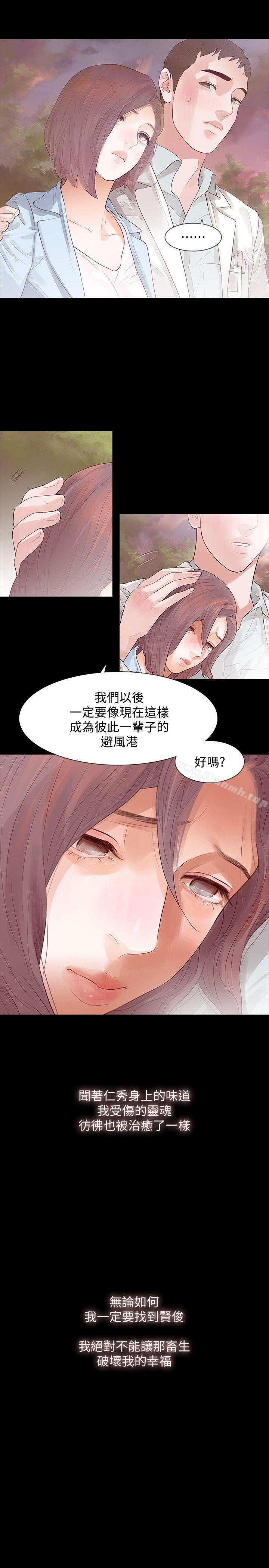 《Revenge（复仇无删减）》漫画 第2話-無法信任的警察