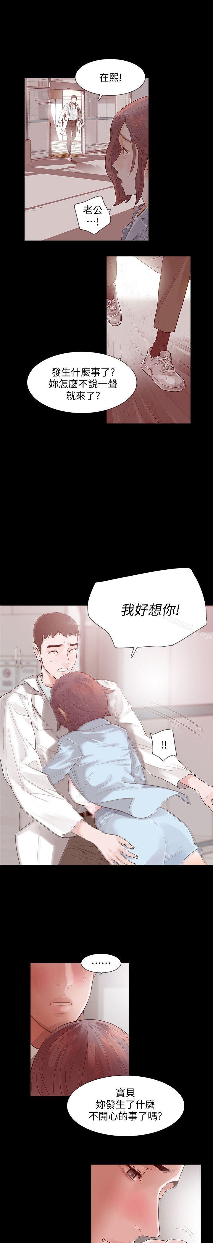 《Revenge（复仇无删减）》漫画 第2話-無法信任的警察