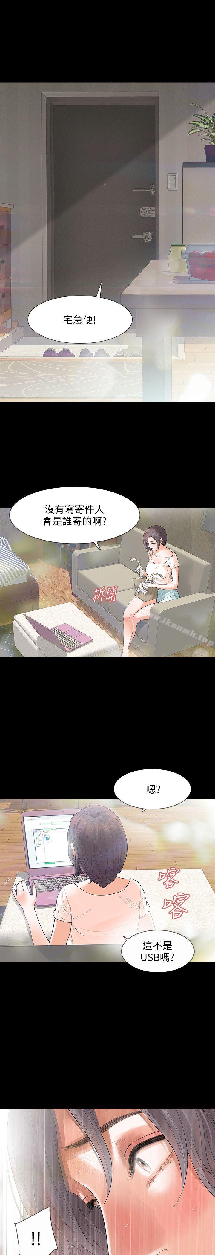 《Revenge（复仇无删减）》漫画 第2話-無法信任的警察