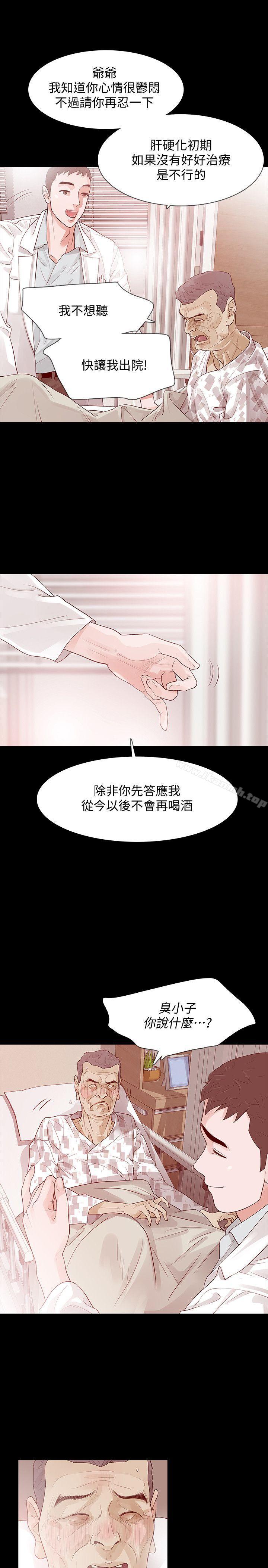 《Revenge（复仇无删减）》漫画 第2話-無法信任的警察