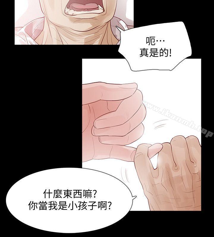 《Revenge（复仇无删减）》漫画 第2話-無法信任的警察