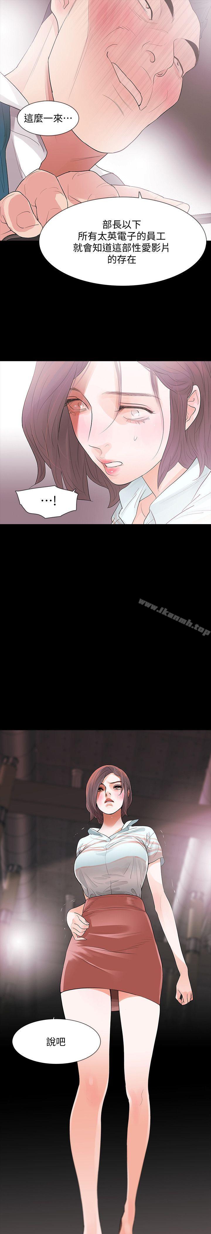 《Revenge（复仇无删减）》漫画 第3話-守護幸福