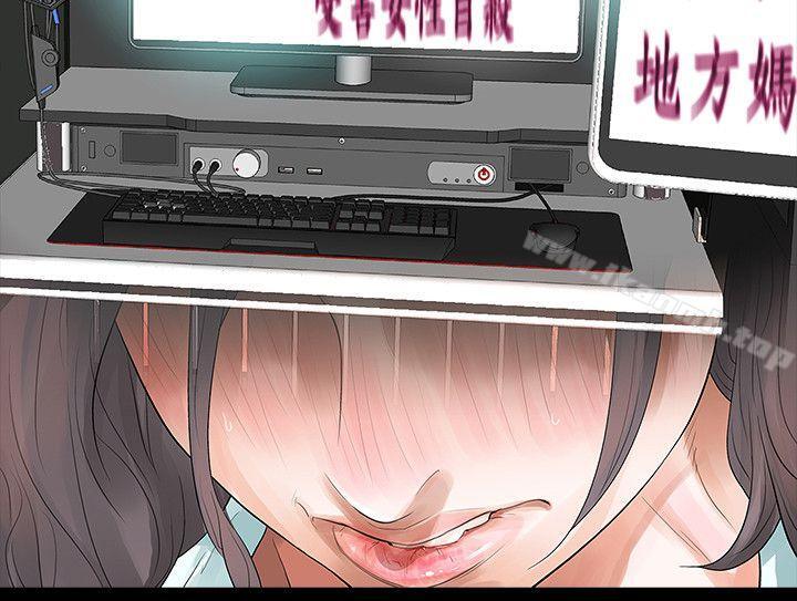 《Revenge（复仇无删减）》漫画 第3話-守護幸福