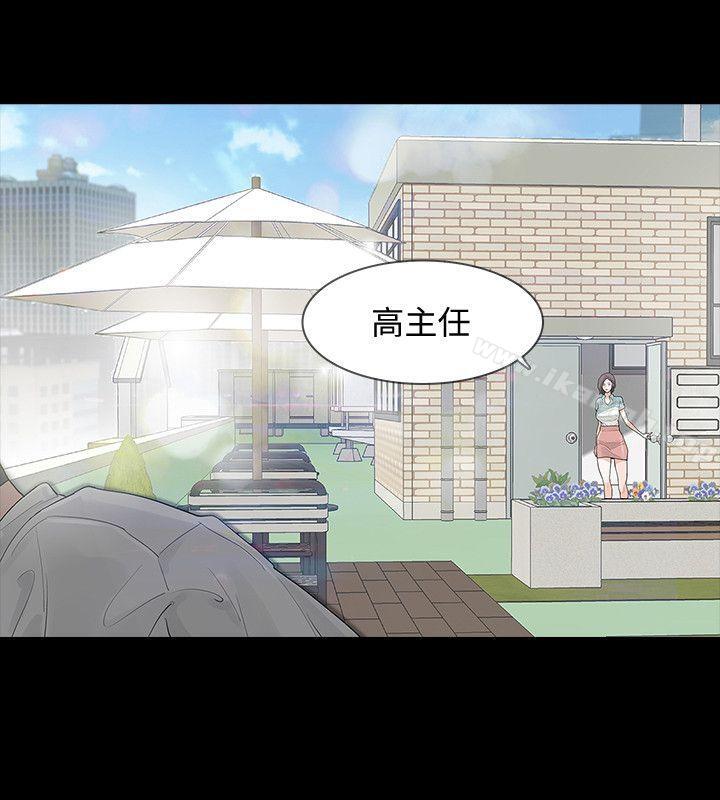 《Revenge（复仇无删减）》漫画 第3話-守護幸福