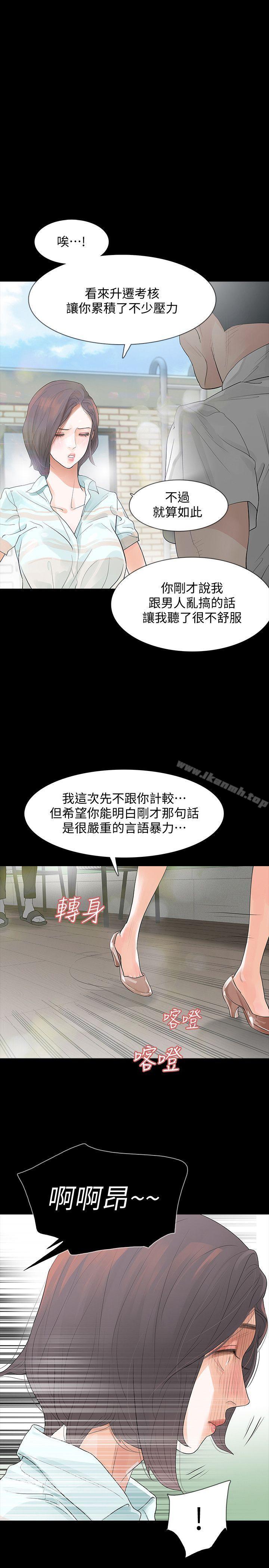 《Revenge（复仇无删减）》漫画 第3話-守護幸福