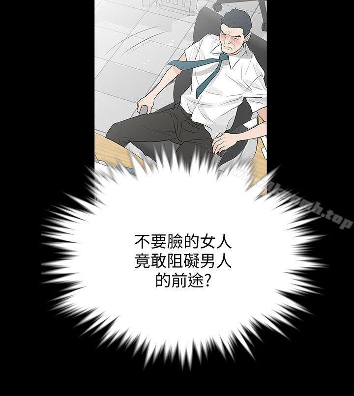 《Revenge（复仇无删减）》漫画 第3話-守護幸福