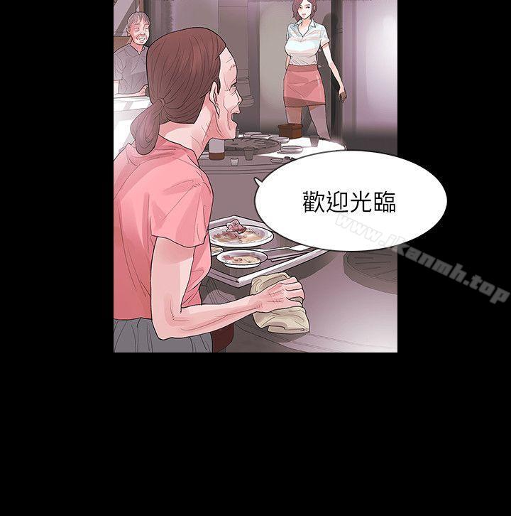 《Revenge（复仇无删减）》漫画 第3話-守護幸福