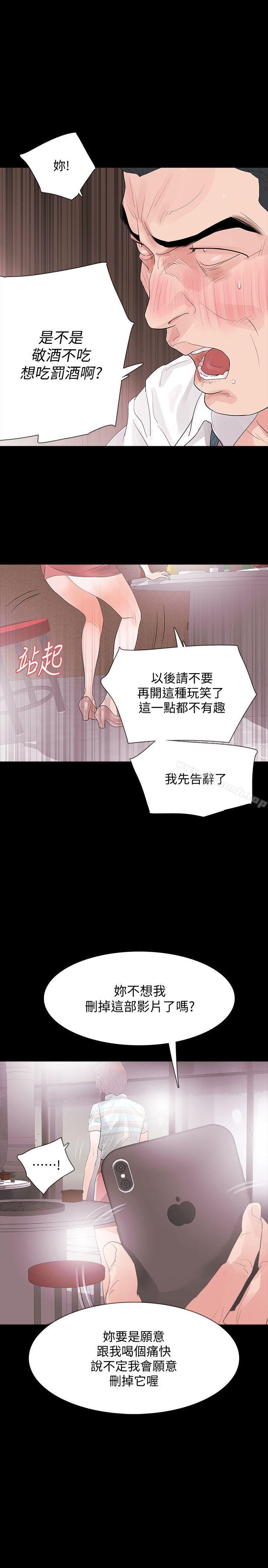 《Revenge（复仇无删减）》漫画 第3話-守護幸福
