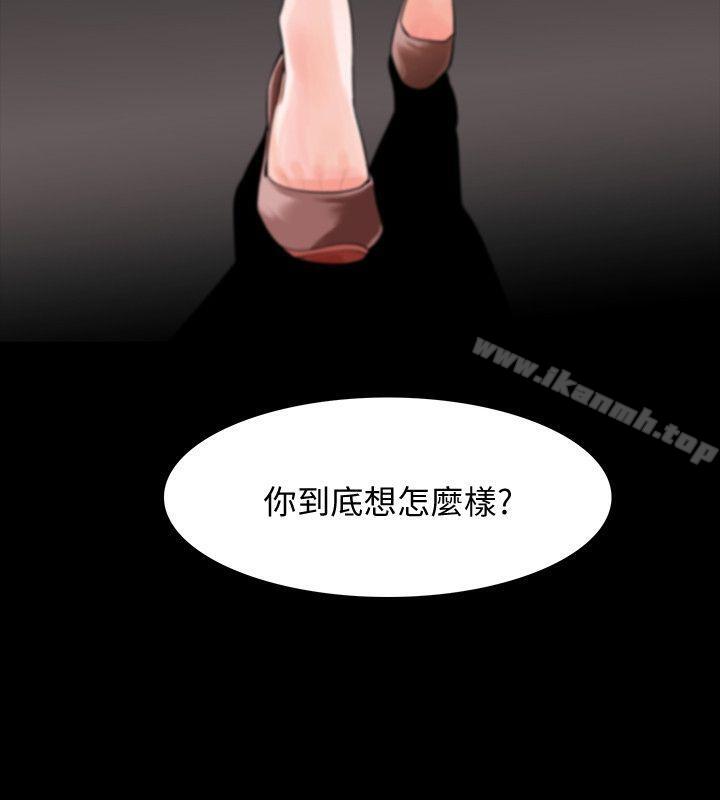 《Revenge（复仇无删减）》漫画 第3話-守護幸福