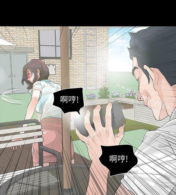 《Revenge（复仇无删减）》漫画 第3話-守護幸福
