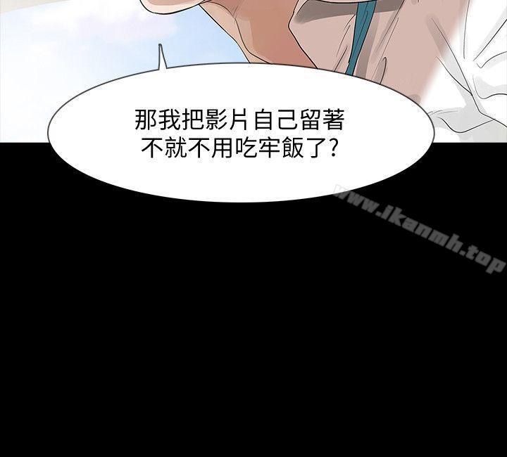《Revenge（复仇无删减）》漫画 第3話-守護幸福