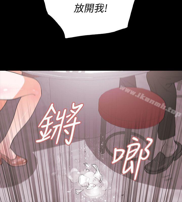 《Revenge（复仇无删减）》漫画 第3話-守護幸福