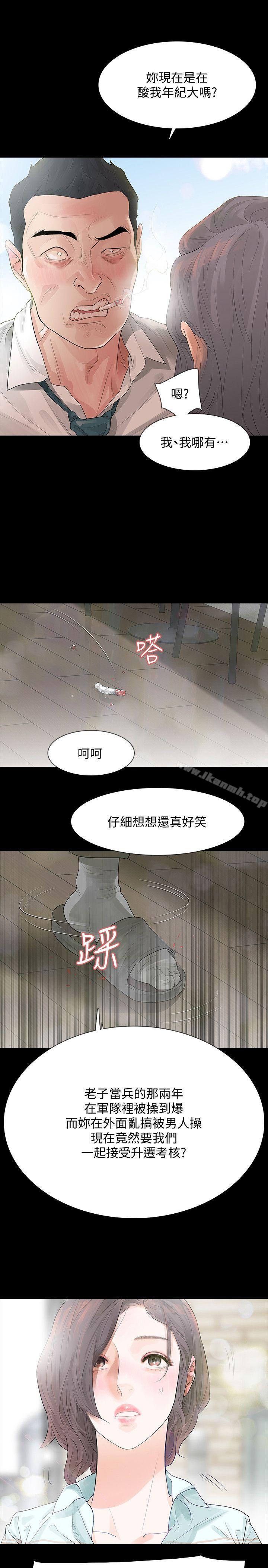《Revenge（复仇无删减）》漫画 第3話-守護幸福