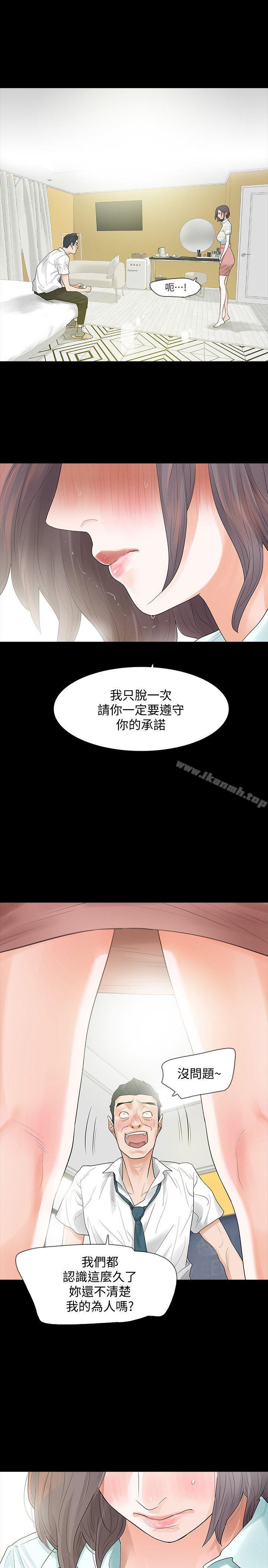 《Revenge（复仇无删减）》漫画 第4話-高主任的威脅