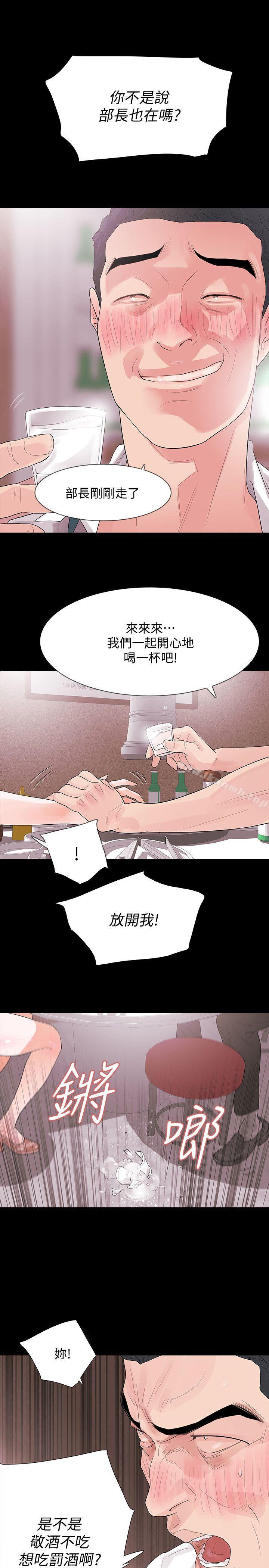 《Revenge（复仇无删减）》漫画 第4話-高主任的威脅