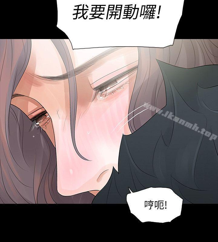 《Revenge（复仇无删减）》漫画 第4話-高主任的威脅