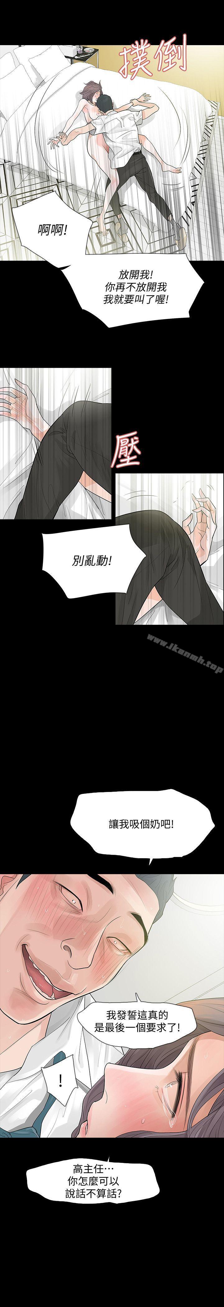 《Revenge（复仇无删减）》漫画 第4話-高主任的威脅