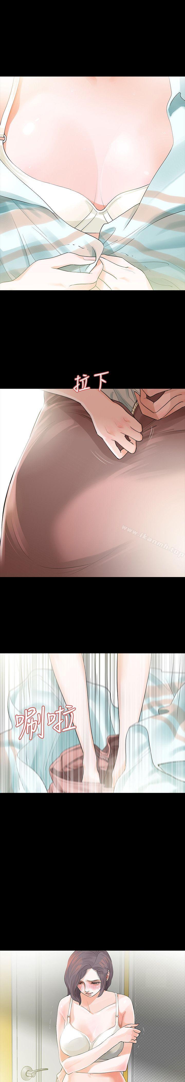 《Revenge（复仇无删减）》漫画 第4話-高主任的威脅