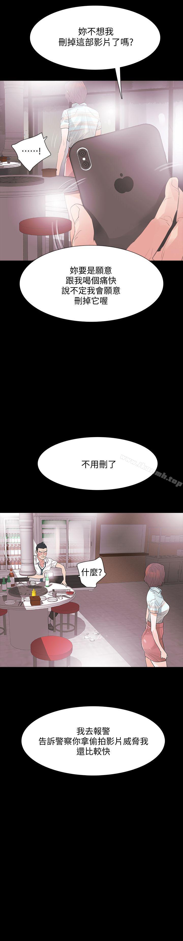 《Revenge（复仇无删减）》漫画 第4話-高主任的威脅