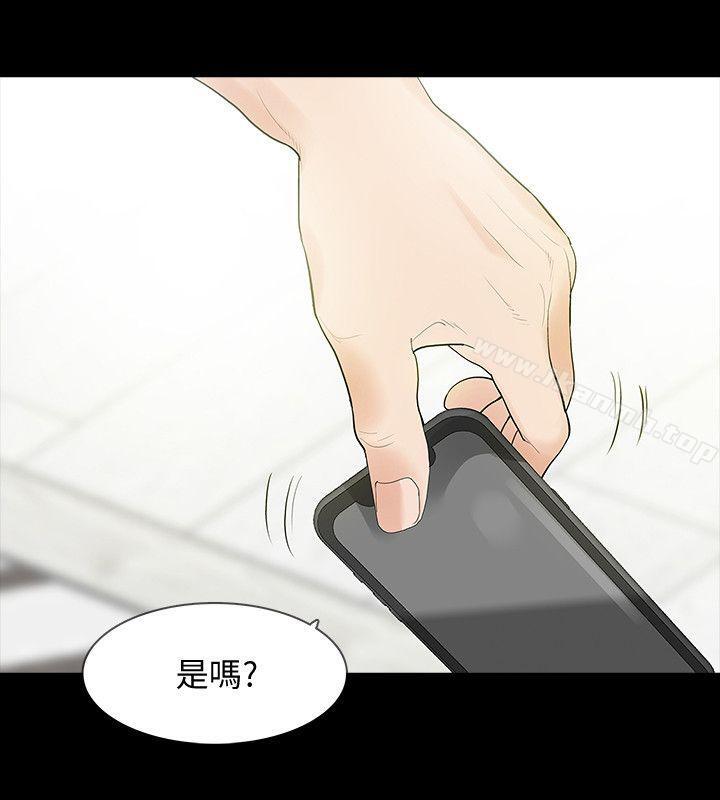 《Revenge（复仇无删减）》漫画 第4話-高主任的威脅