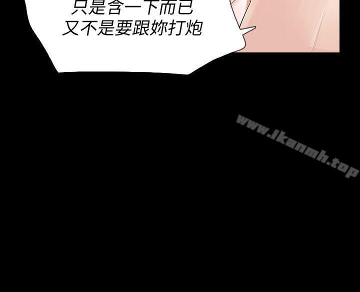 《Revenge（复仇无删减）》漫画 第4話-高主任的威脅