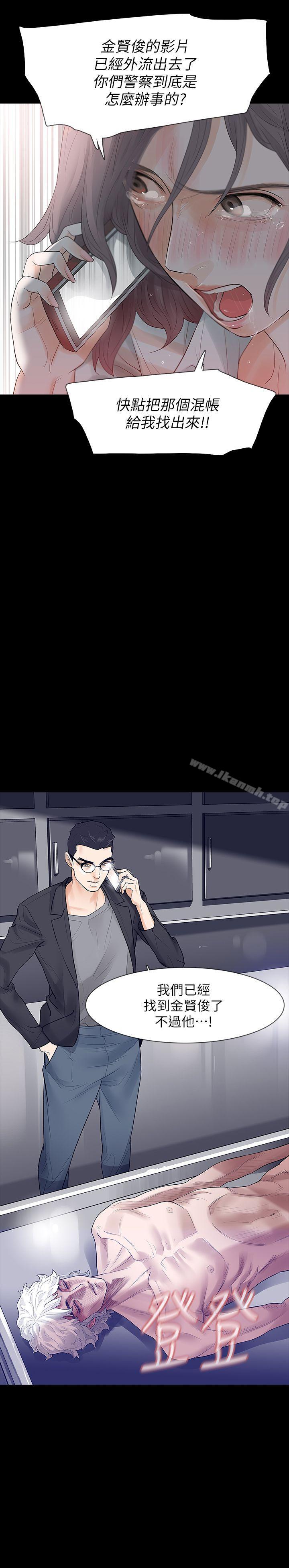 《Revenge（复仇无删减）》漫画 第4話-高主任的威脅