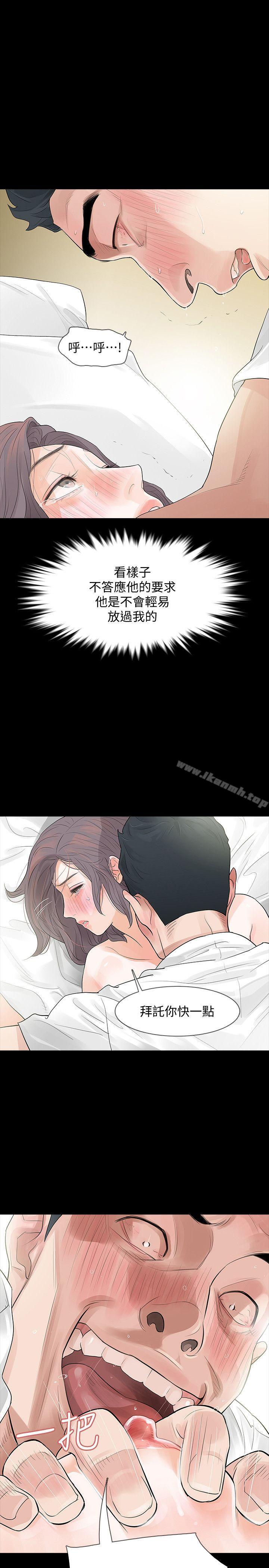 《Revenge（复仇无删减）》漫画 第4話-高主任的威脅
