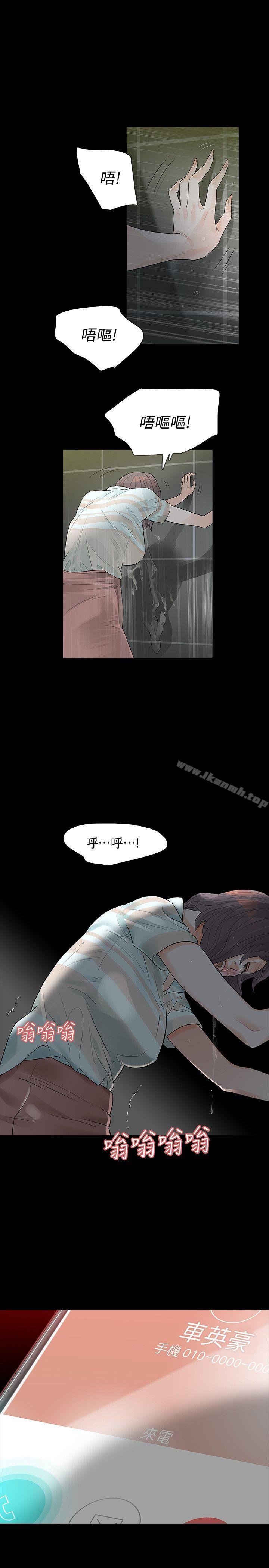 《Revenge（复仇无删减）》漫画 第4話-高主任的威脅