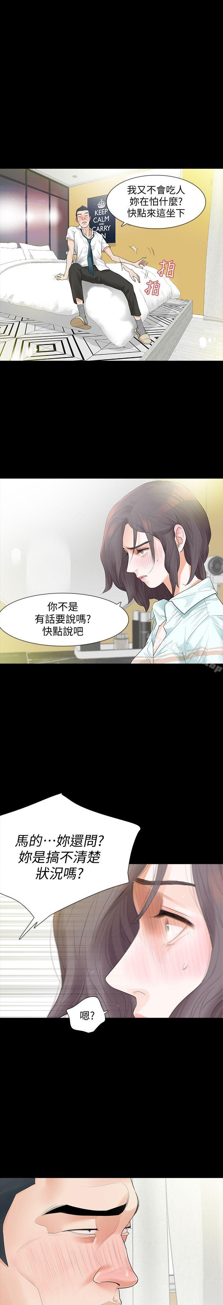《Revenge（复仇无删减）》漫画 第4話-高主任的威脅