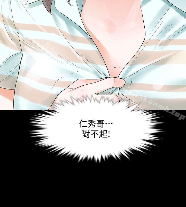 《Revenge（复仇无删减）》漫画 第4話-高主任的威脅