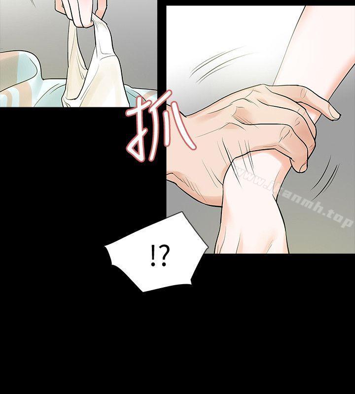 《Revenge（复仇无删减）》漫画 第4話-高主任的威脅