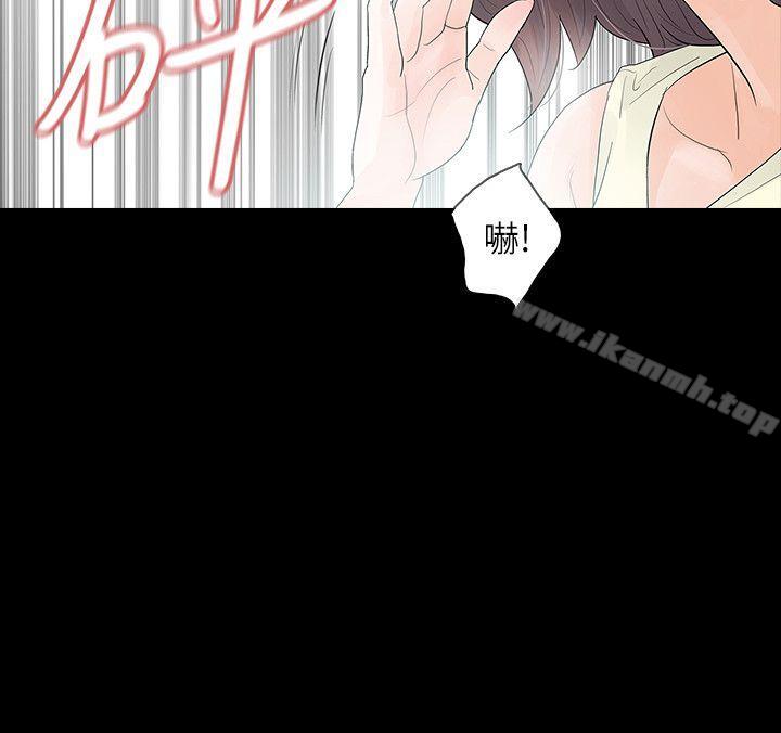 《Revenge（复仇无删减）》漫画 第5話-撲朔迷離