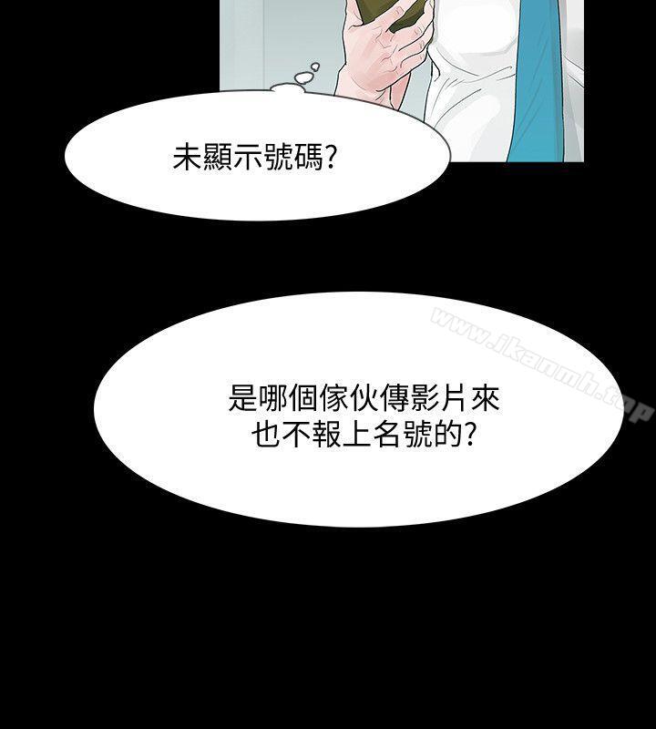 《Revenge（复仇无删减）》漫画 第5話-撲朔迷離