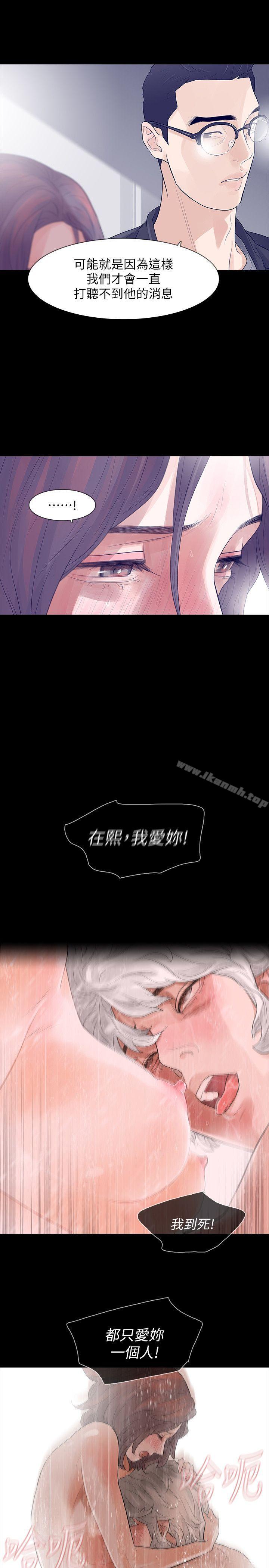 《Revenge（复仇无删减）》漫画 第5話-撲朔迷離