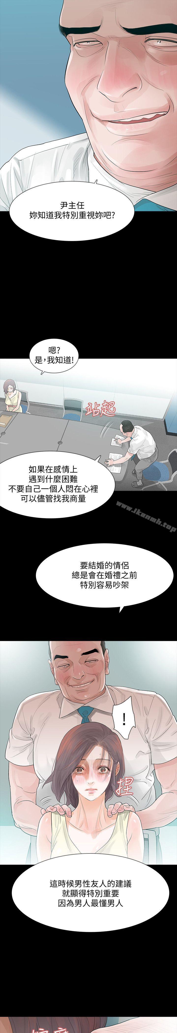 《Revenge（复仇无删减）》漫画 第5話-撲朔迷離