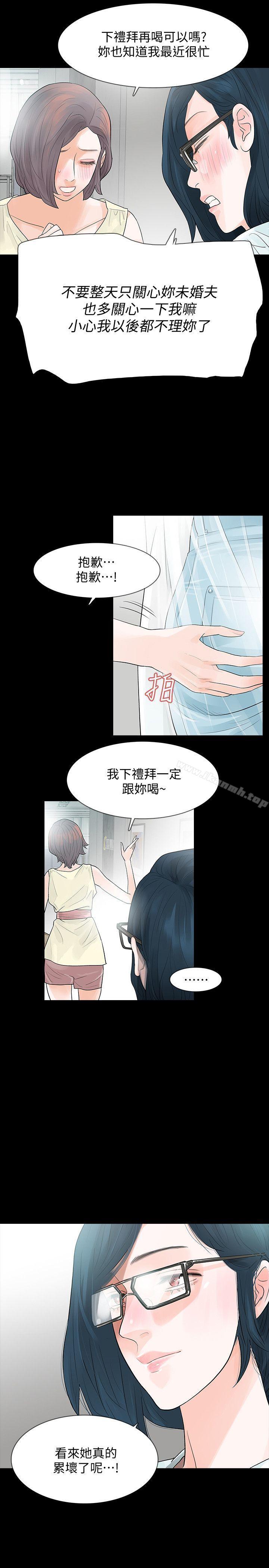 《Revenge（复仇无删减）》漫画 第5話-撲朔迷離