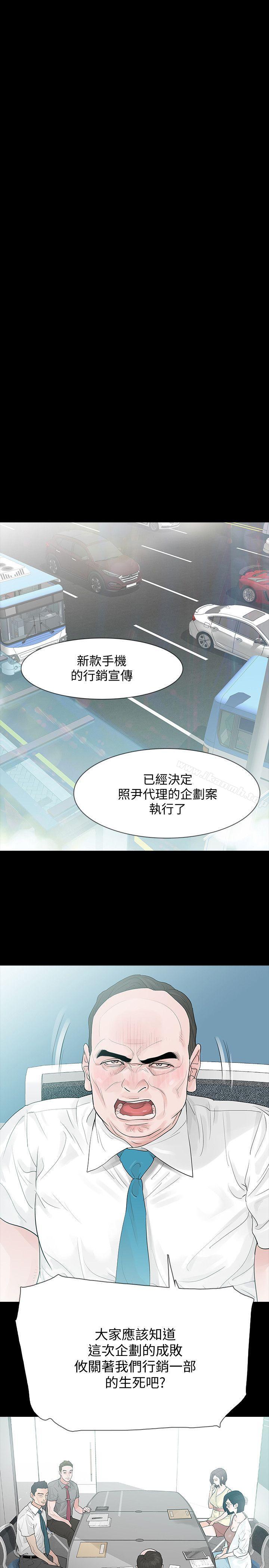 《Revenge（复仇无删减）》漫画 第5話-撲朔迷離