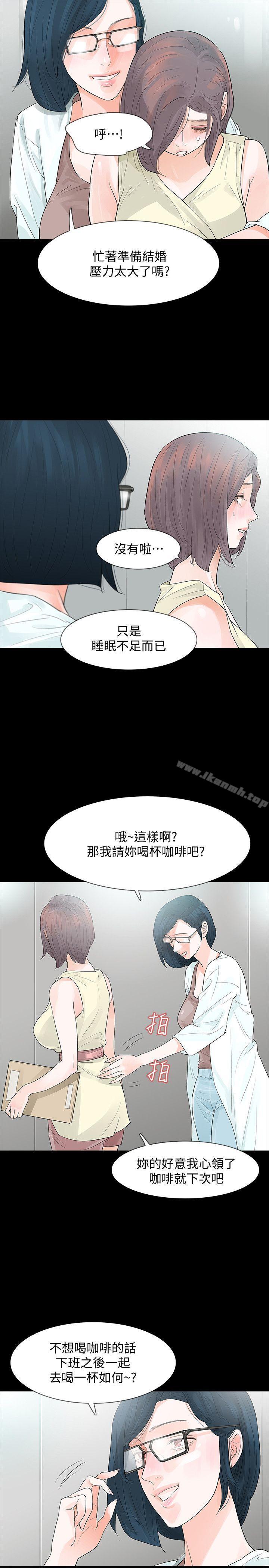 《Revenge（复仇无删减）》漫画 第5話-撲朔迷離